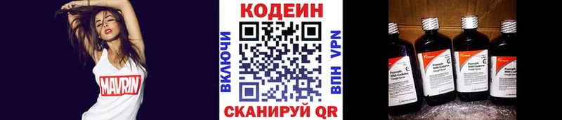 купить наркоту  Находка  MEGA как войти  Codein Purple Drank 