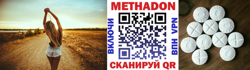 МЕТАДОН methadone  Находка 